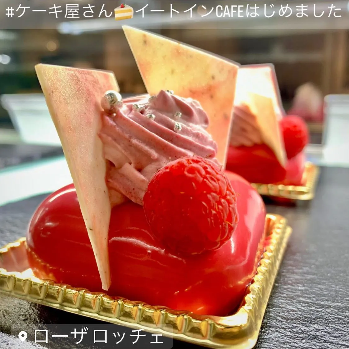 ✨✨ #ケーキ屋さん ＆お洒落なイートインCAFE ✨✨心斎...