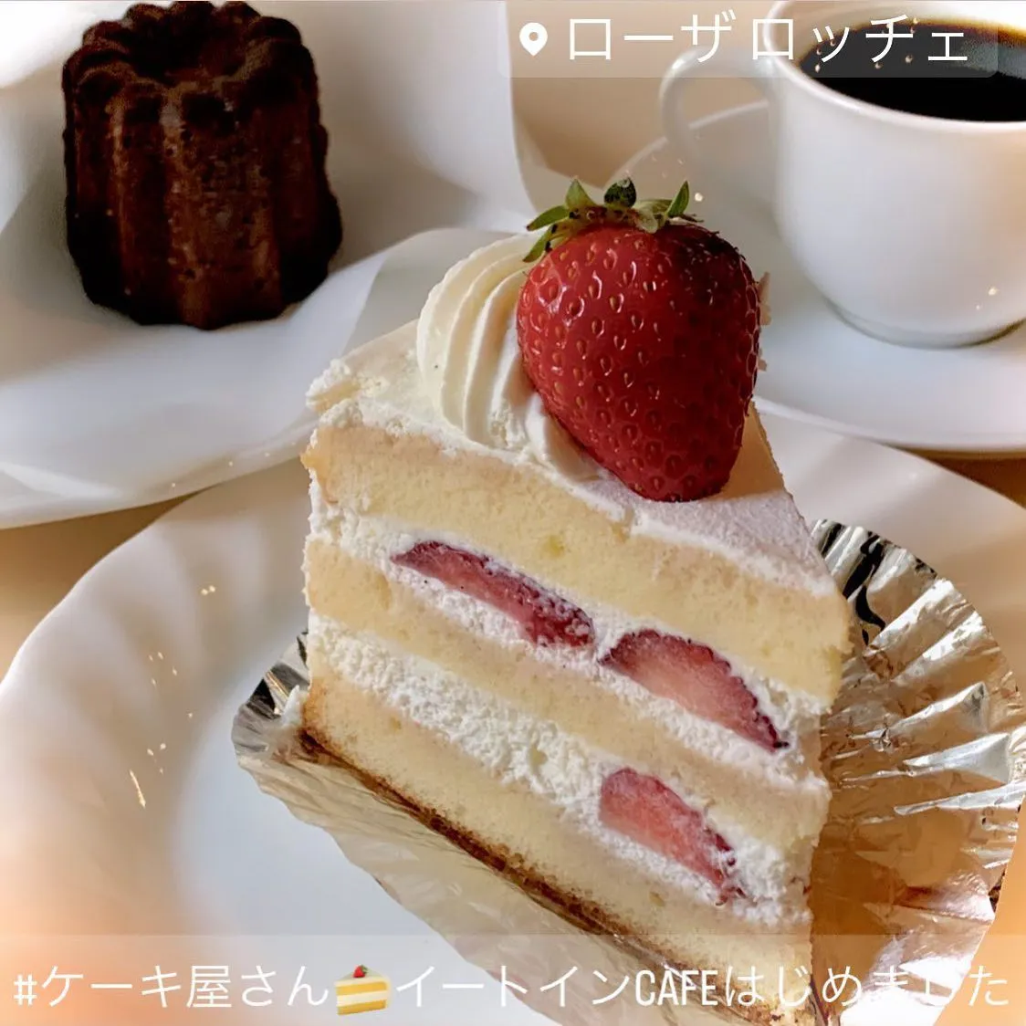 #ケーキ屋さん でテイクアウト✨も🆗ですが…お洒落な #イー...