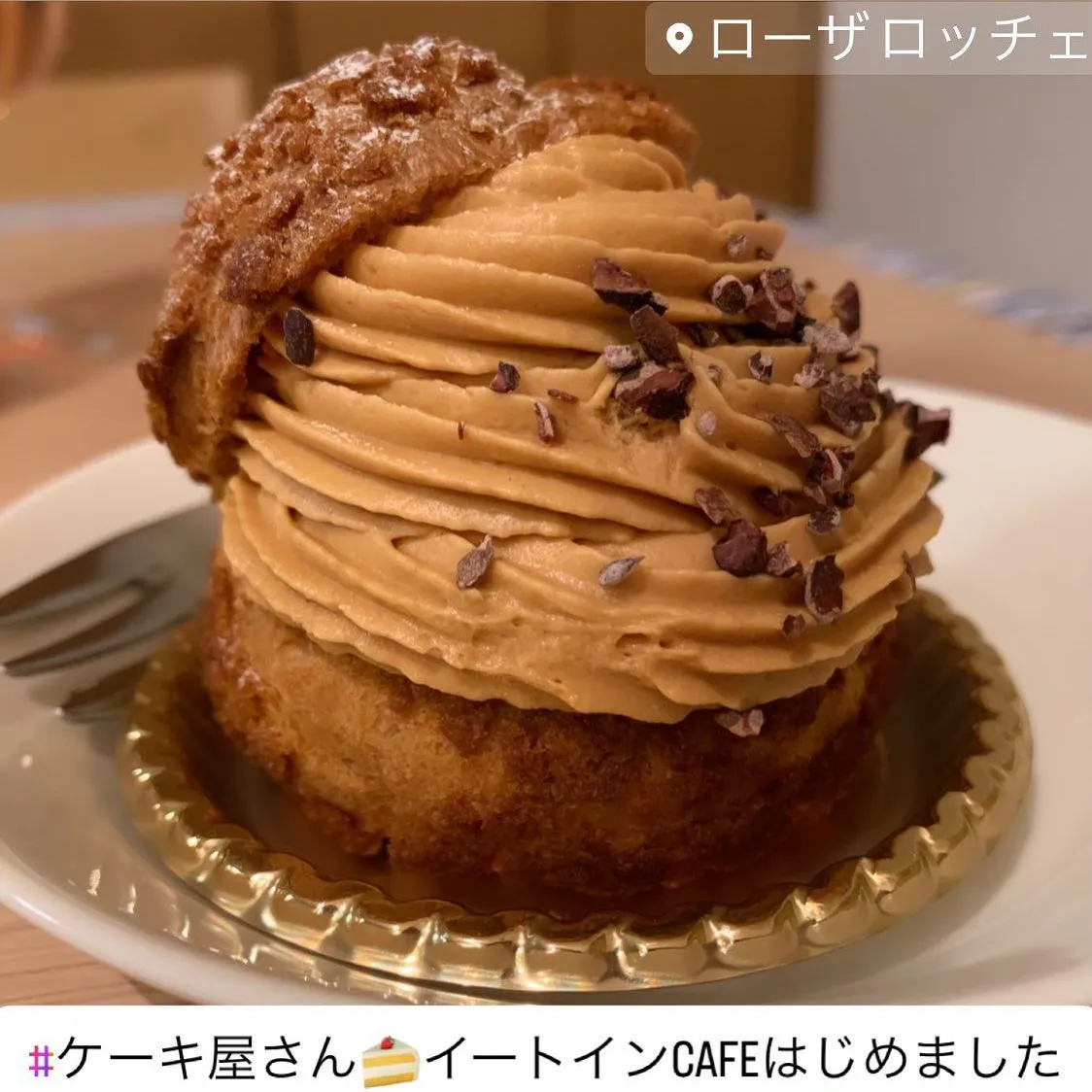 ✨✨ #ケーキ屋さん ＆お洒落なイートインCAFE ✨✨心斎...