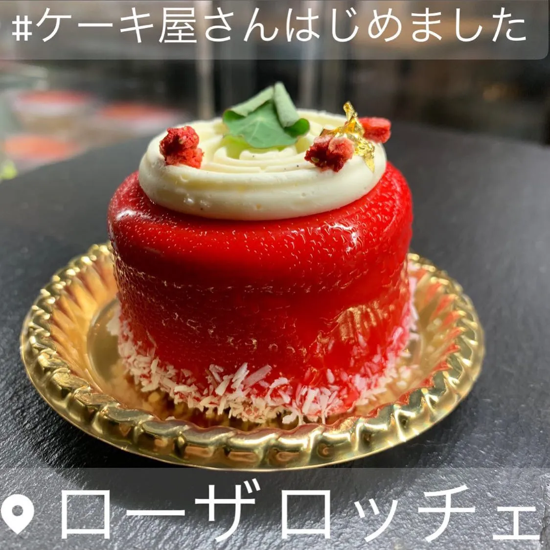 ✨✨ #ケーキ屋さん ＆お洒落なイートインCAFE ✨✨心斎...