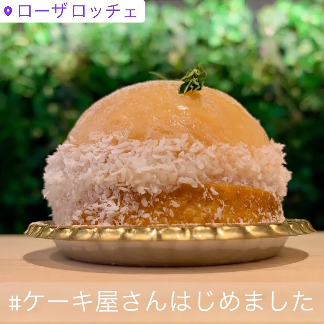 ✨✨ #ケーキ屋さん🍰イートインCAFEはじめました ✨✨