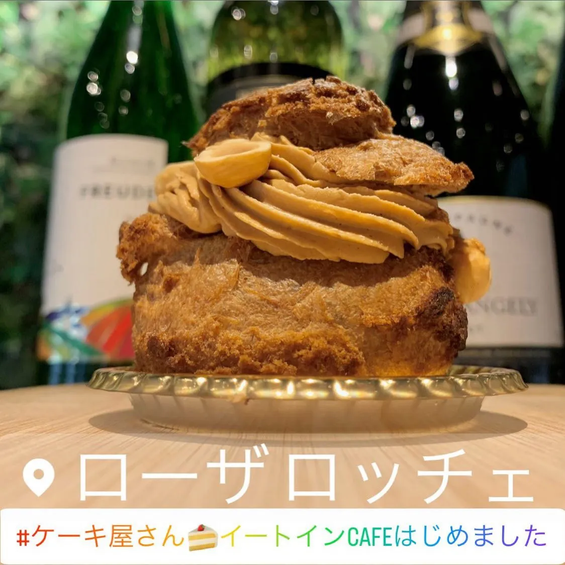 ✨✨ #ケーキ屋さん🍰イートインCAFEはじめました ✨✨