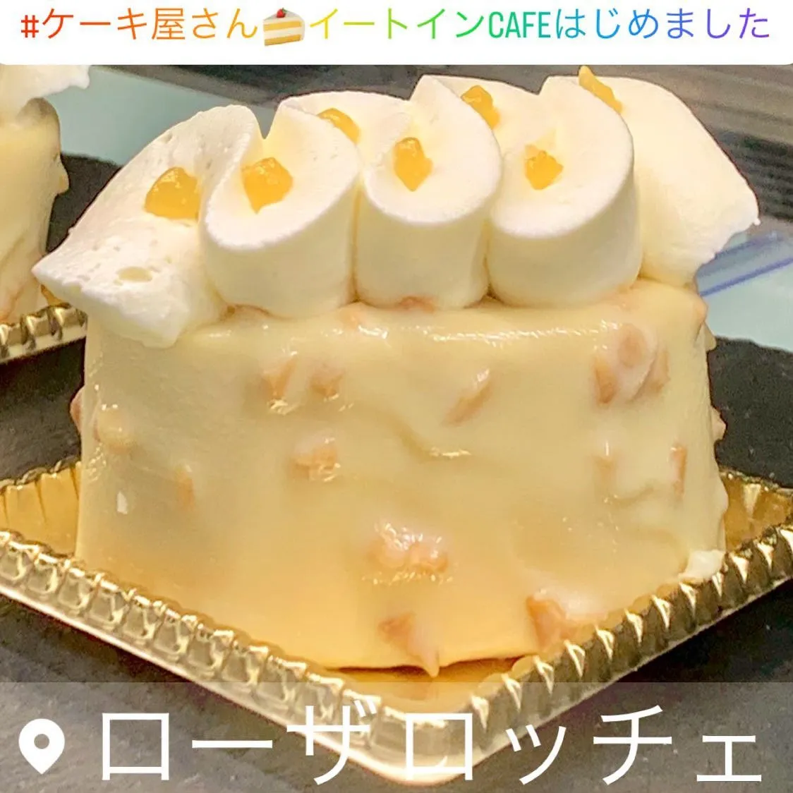 #ケーキ屋さん🍰イートインcafeはじめました