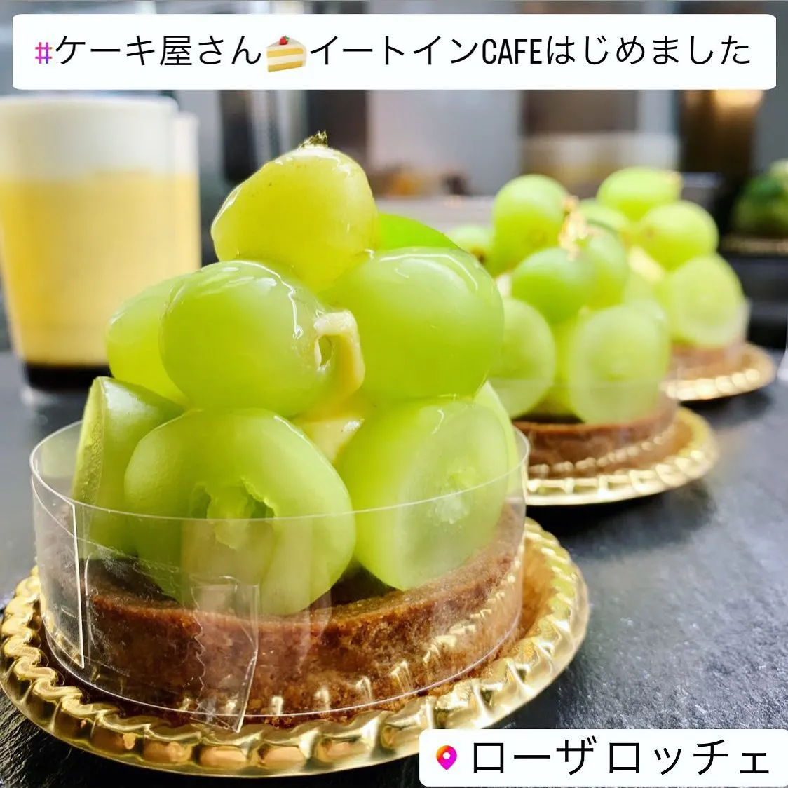 #ケーキ屋さん🍰イートインcafeはじめました