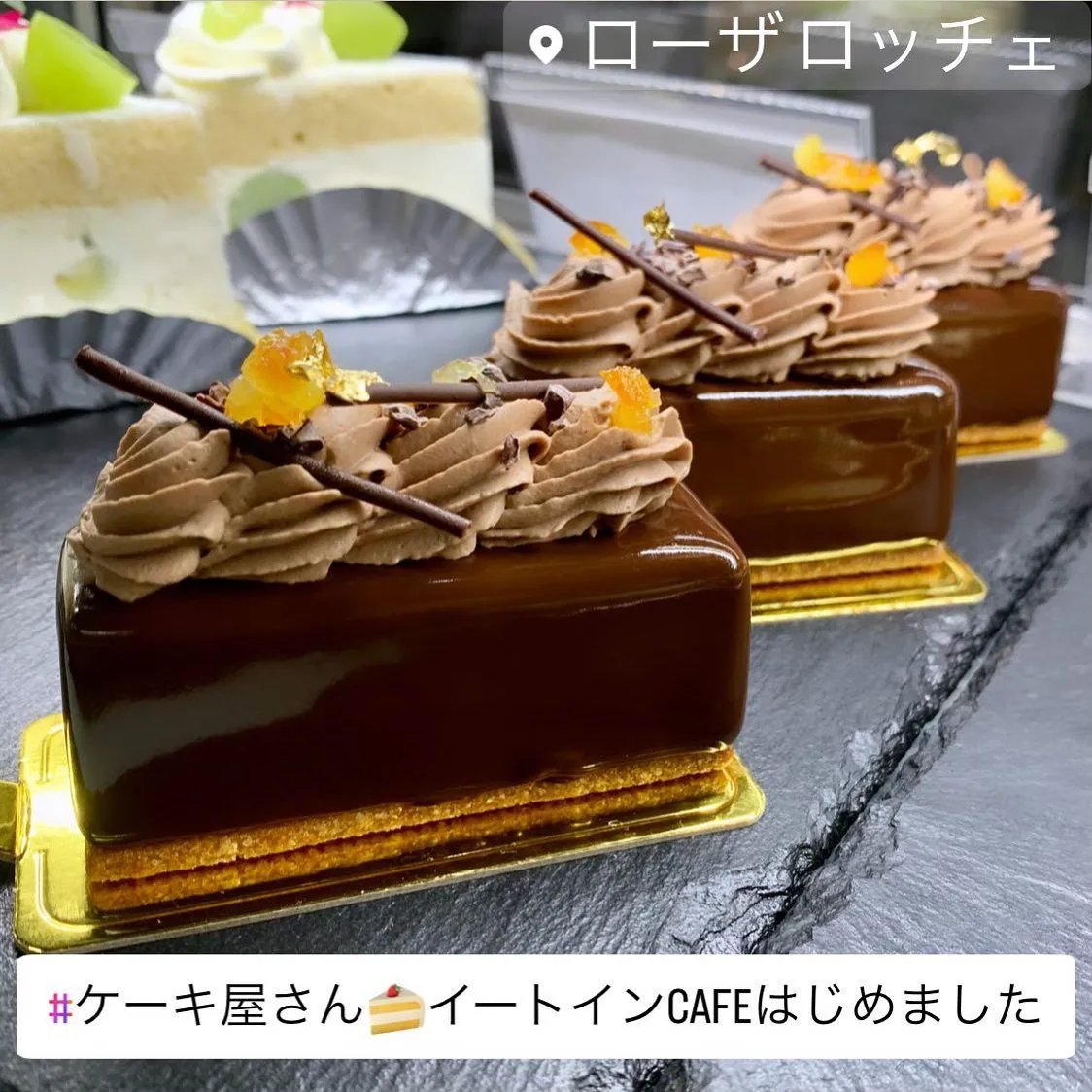 #ケーキ屋さん🍰イートインcafeはじめました
