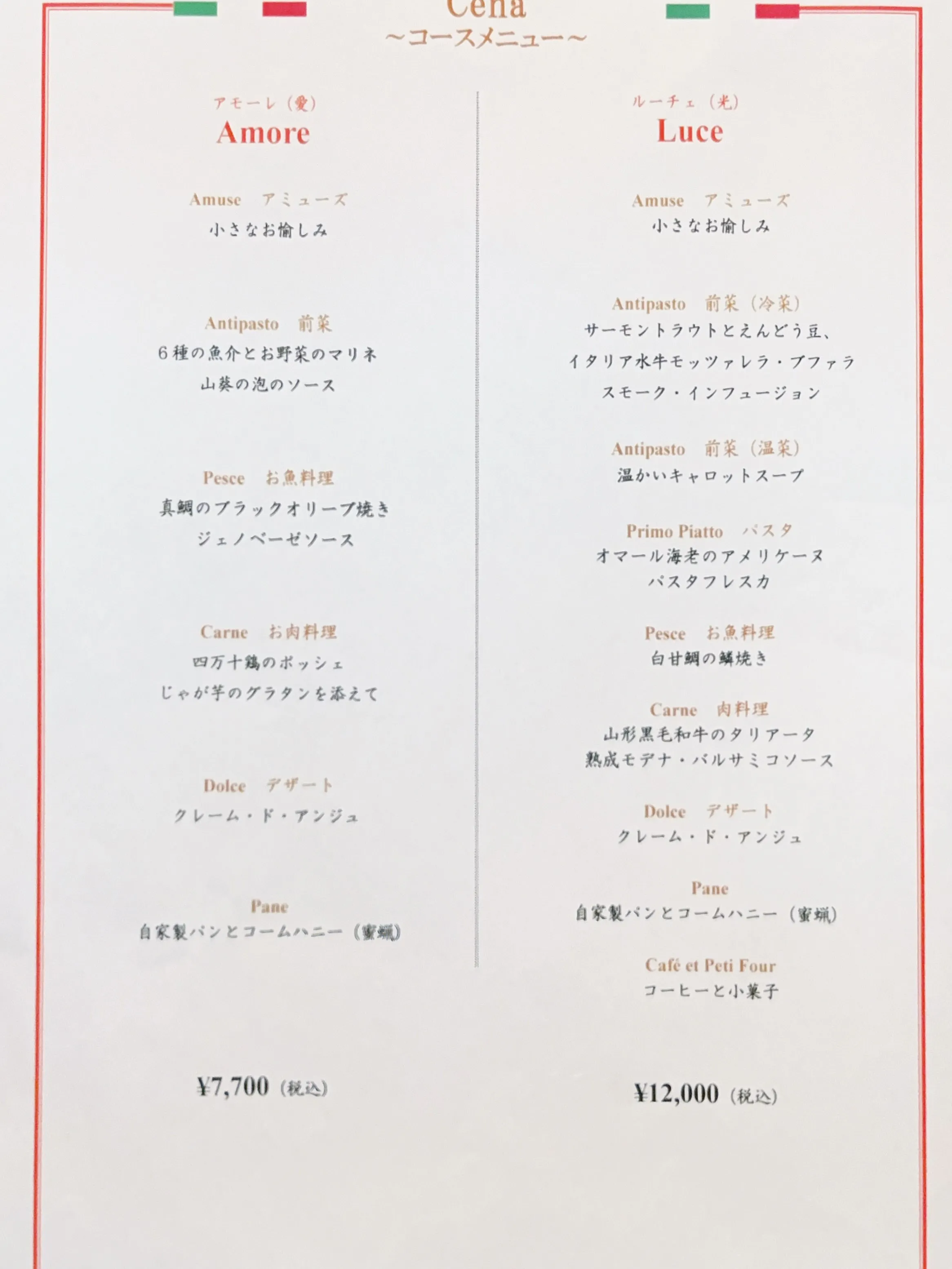 アミーチェ・デル・ヴィーノは「ワイン友だち」という意味！