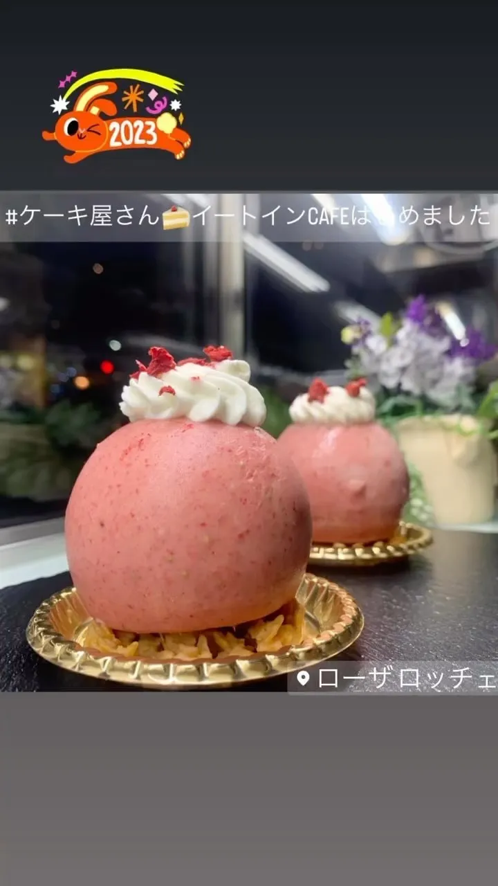#ケーキ屋さんはじめました 
