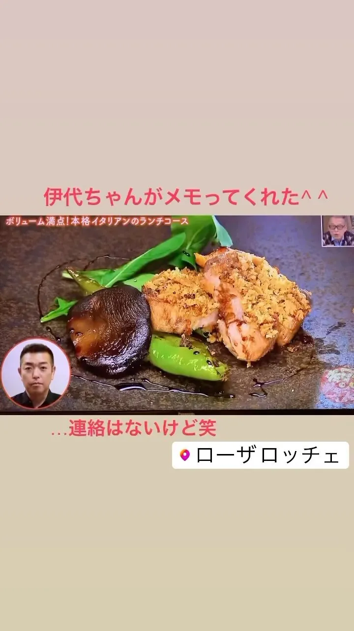 #ローザロッチェ 