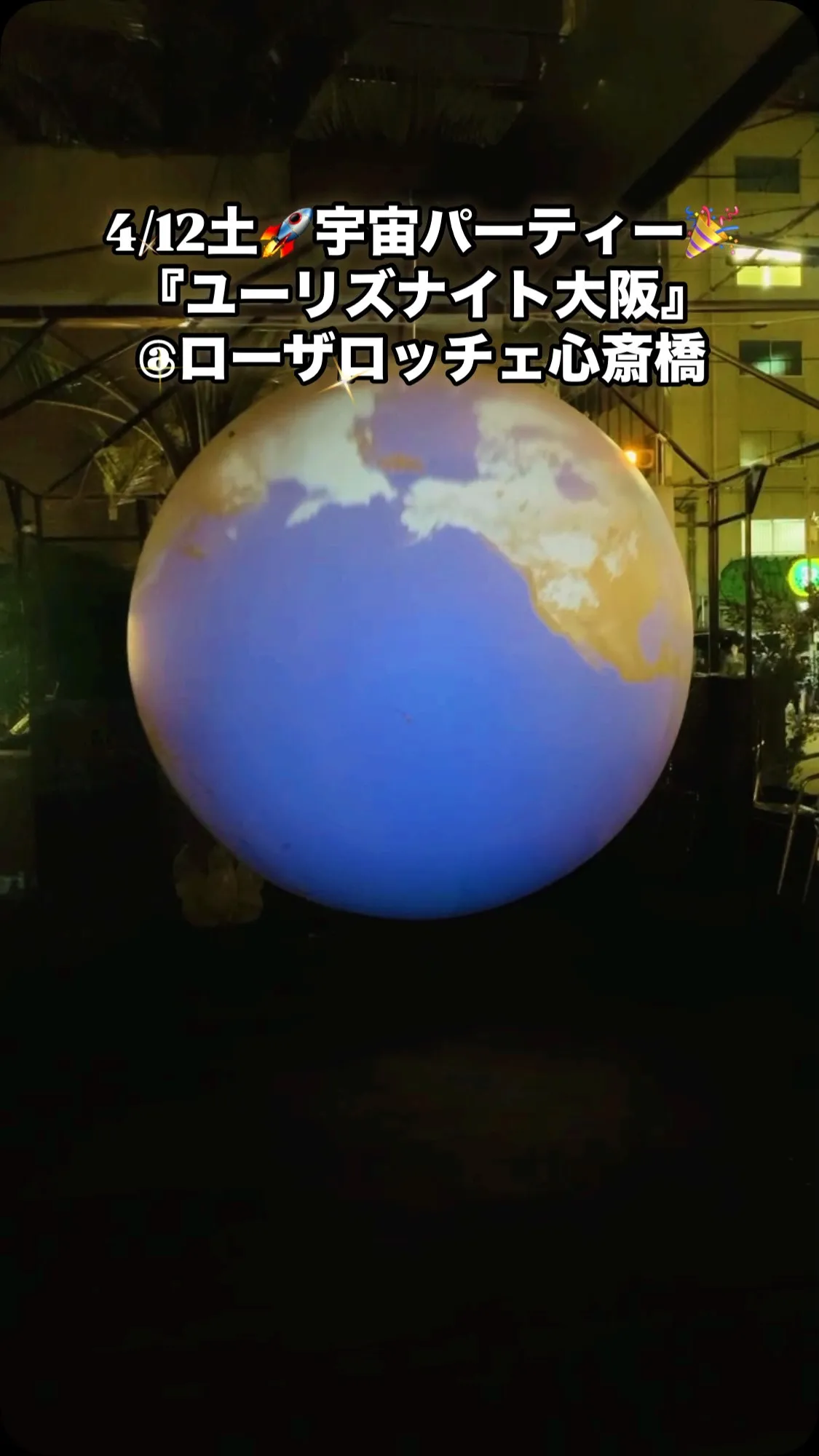 Yuri's Night（ユーリズナイト）とは、ロシアのユー...
