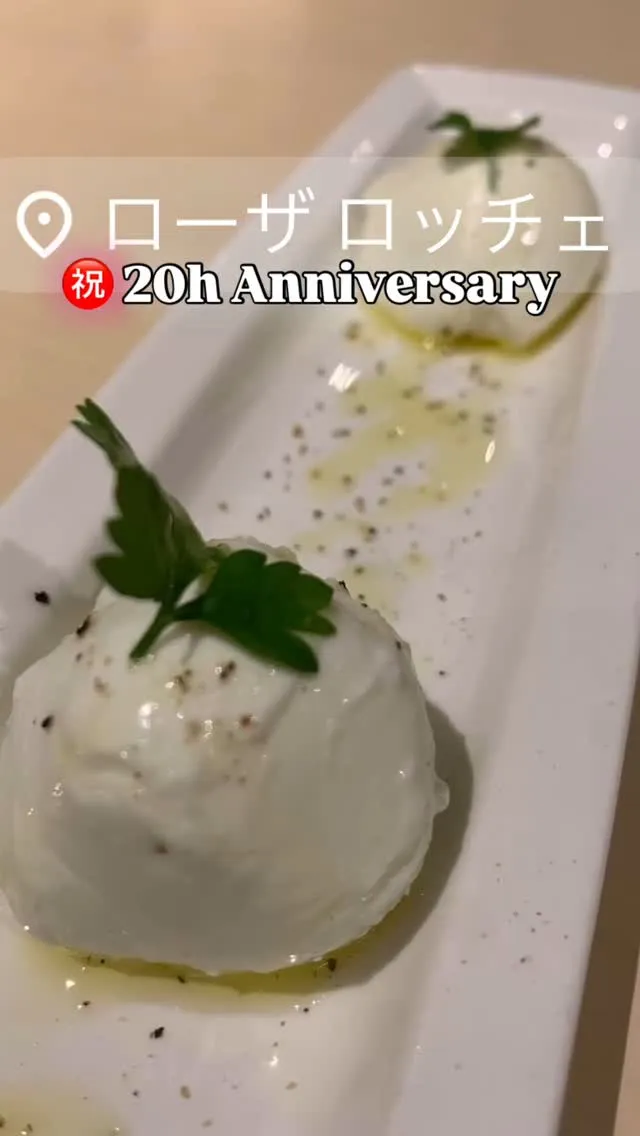 【ローザロッチェ㊗️20周年】