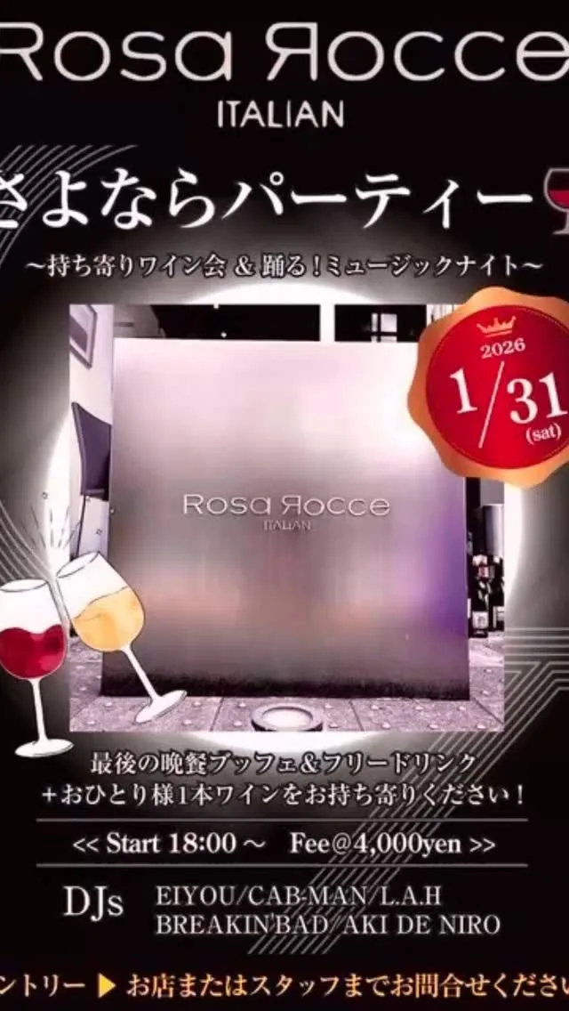 ローザロッチェ最後のランチになります