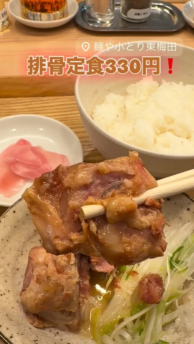 排骨(パイコー)定食セット