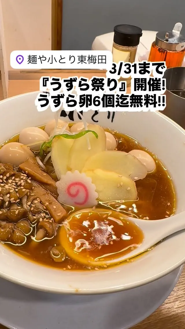 3/末日まで