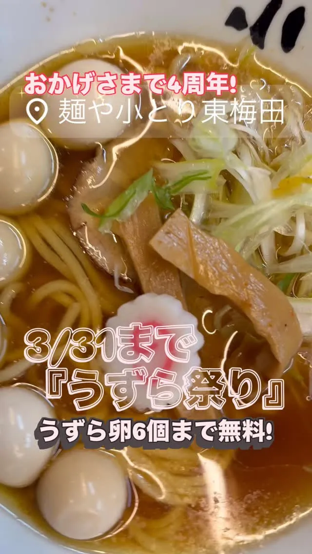 3/31まで