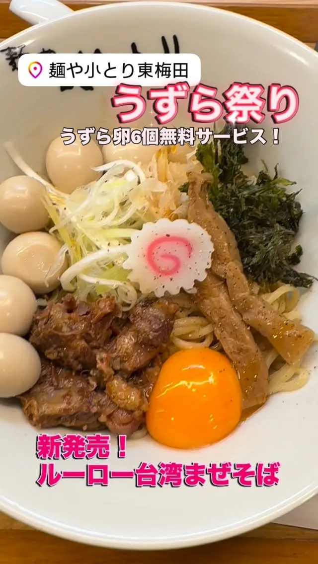 新発売！