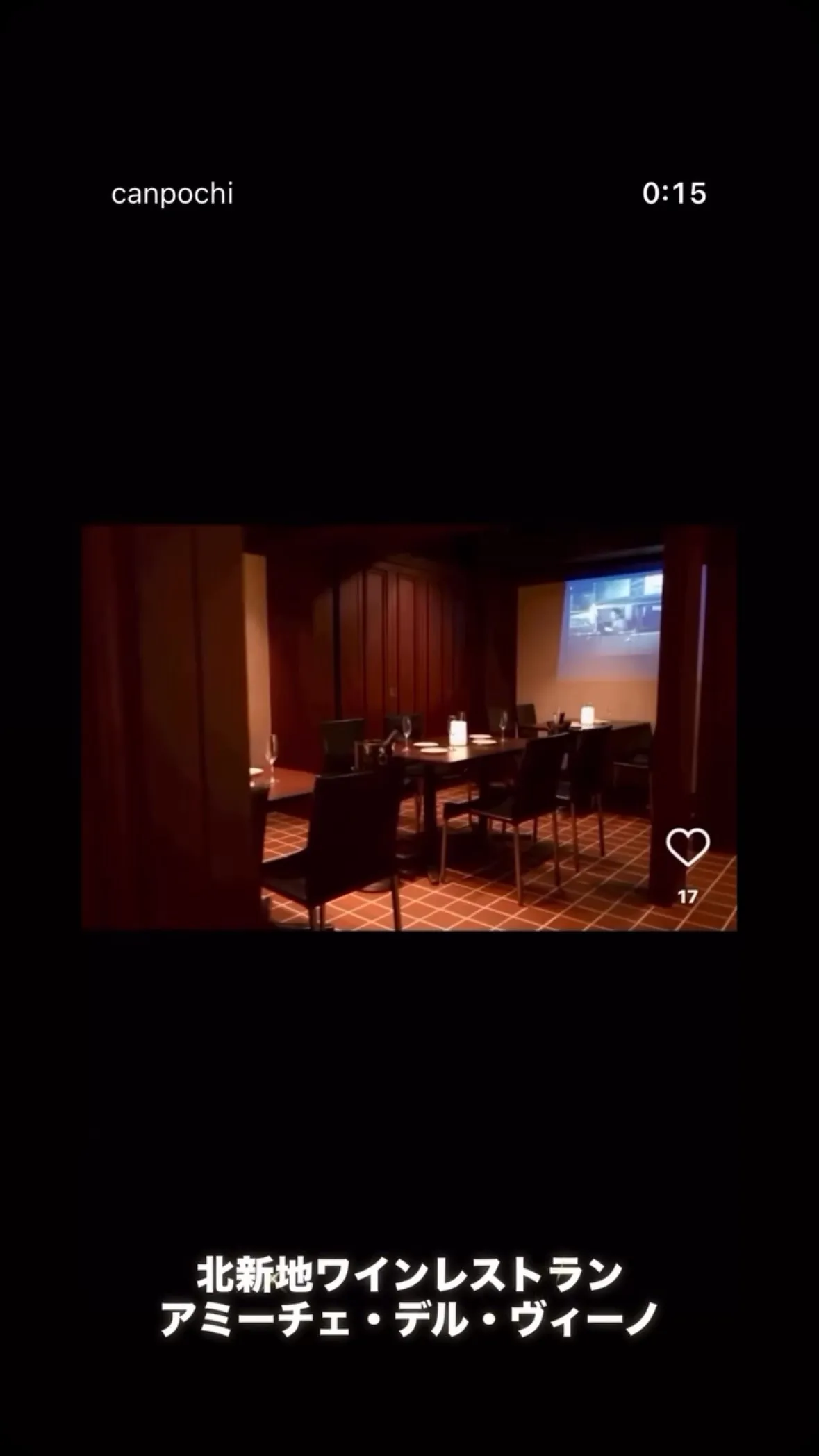 北新地ワインレストラン