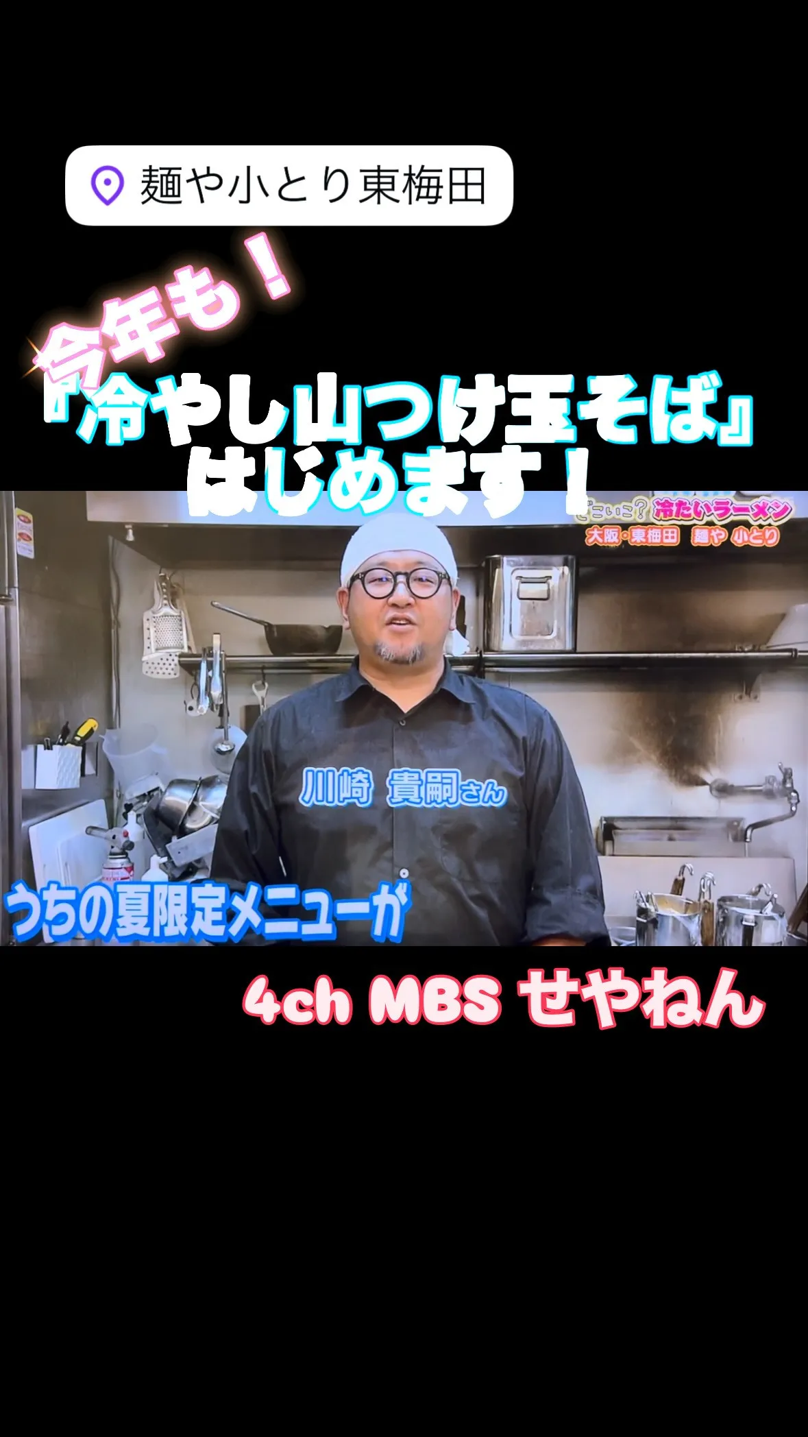 今年も❗️小とりの