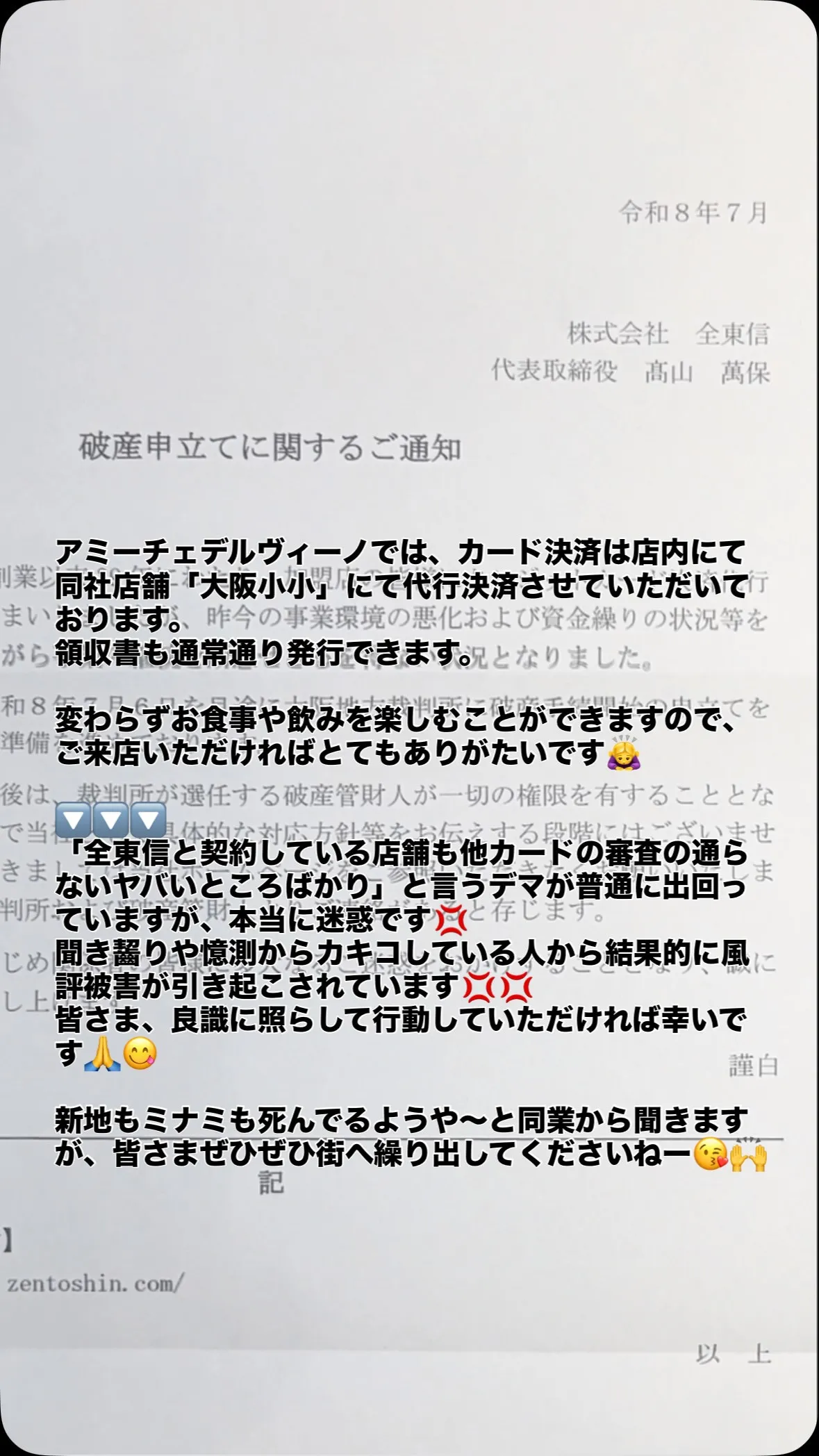 キター😱