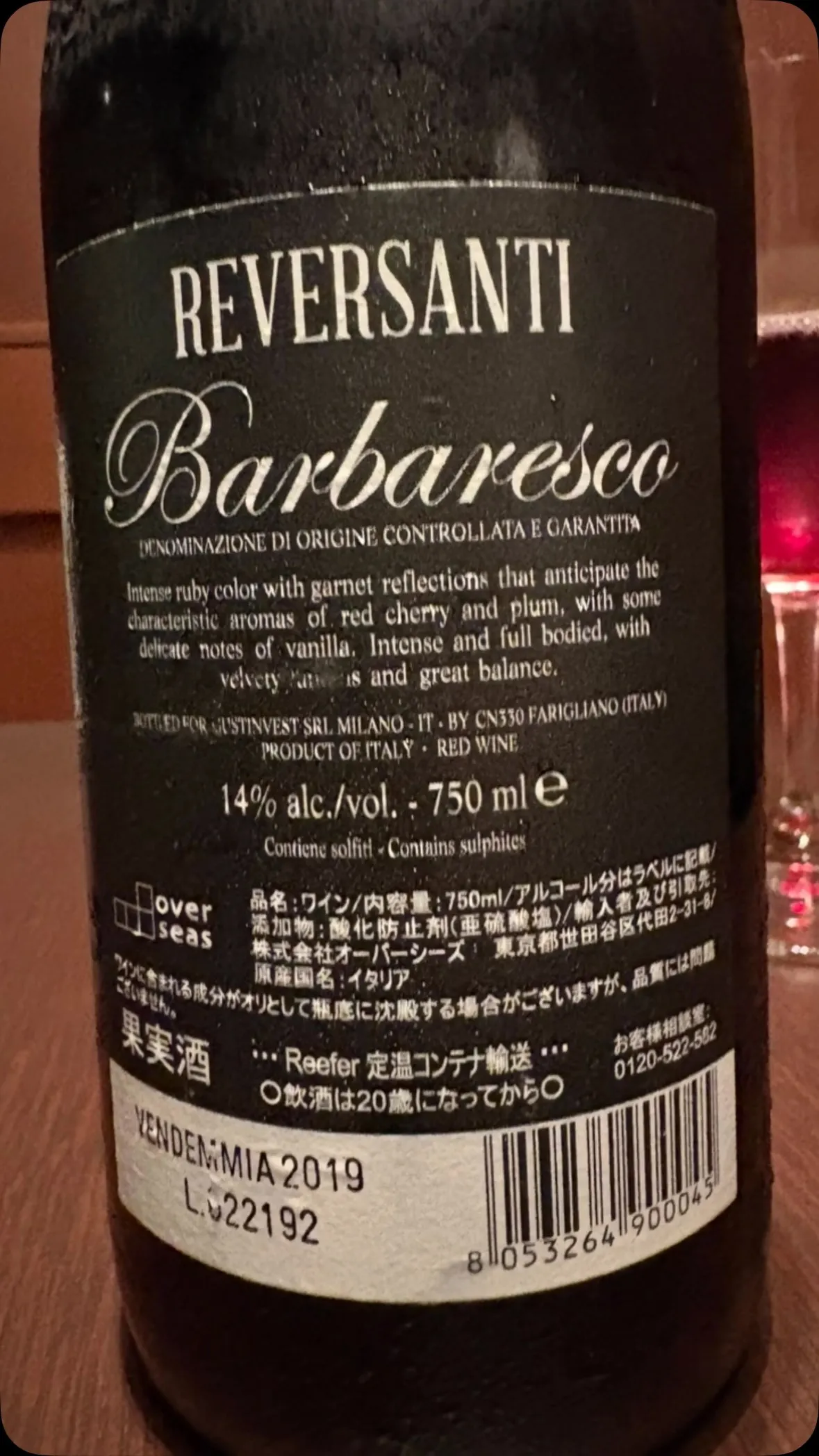 オススメワイン